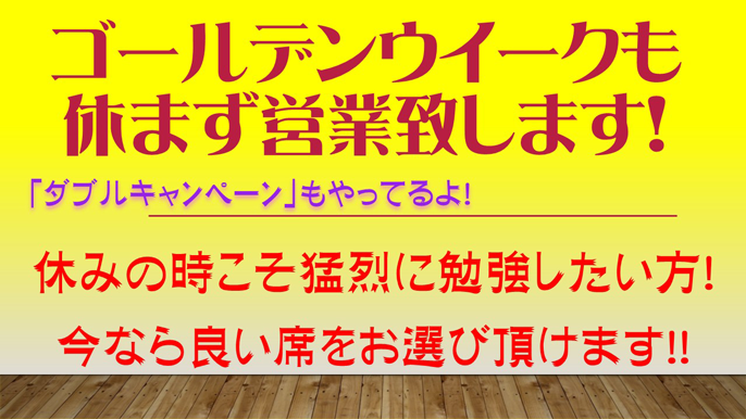 「ダブルキャンペーン」を実施します